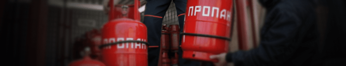 Обменяем пустые баллоны на заправленные в Народном ополчении. Стоимость уточняйте по телефону!